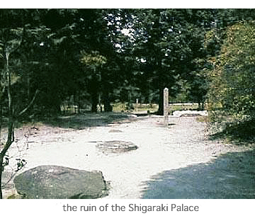 the ruin of Shigaraki Palace